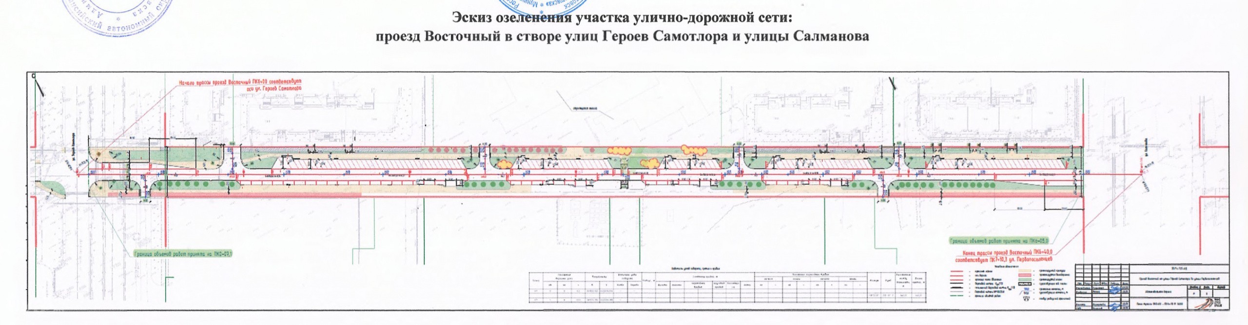 В Нижневартовске может появиться город-сад