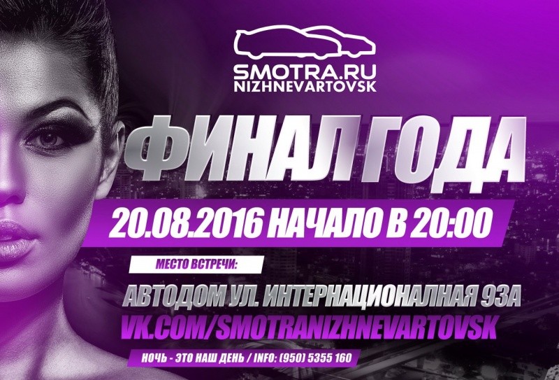 Smotr.ru «Финал года» Smotr.ru «Финал года»