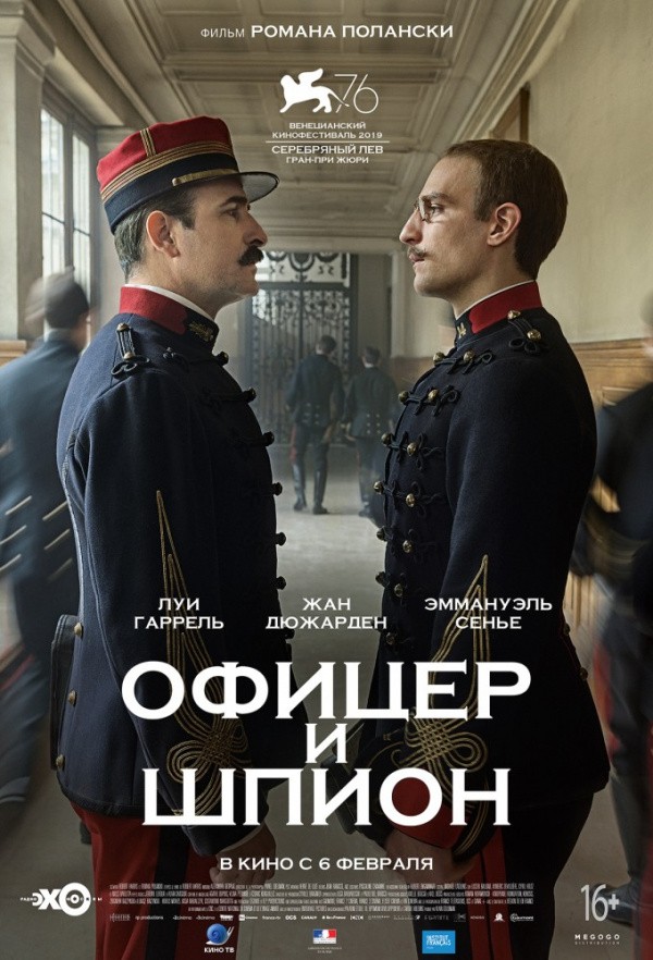 Офицер и шпион (2019) Офицер и шпион (2019)