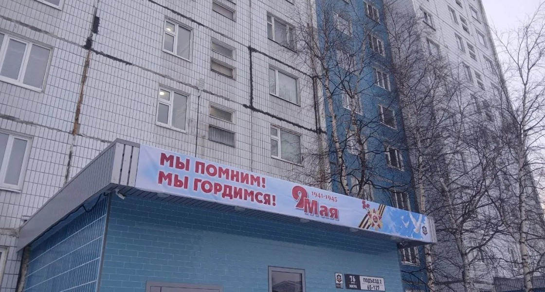 Глава Нижневартовска призвал жителей украсить дома к Дню Победы