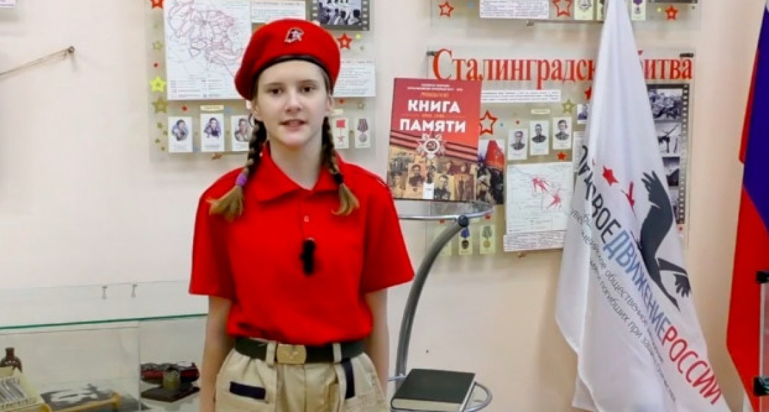 Девочка из Нижневартовска стала финалисткой всероссийского патриотического конкурса