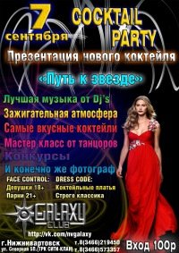 Cocktail Party
