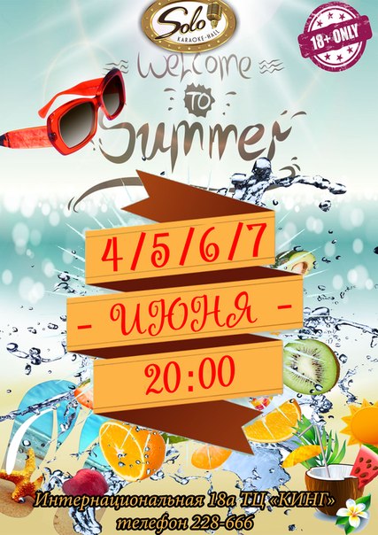 Welcome to summer