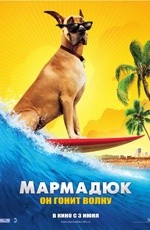 Мармадюк (2010) Мармадюк (2010)