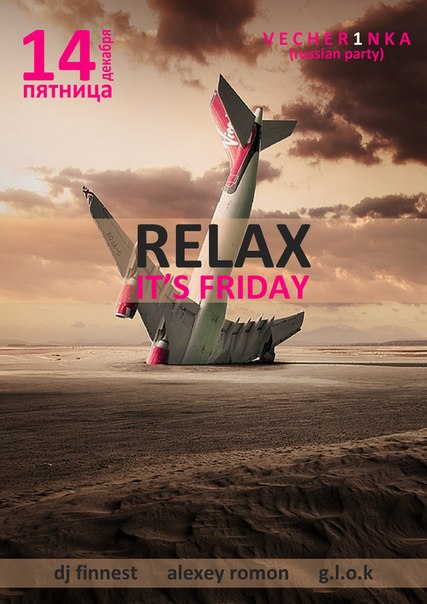 RELAX IT'S FRIDAY