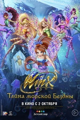 Winx Club: Тайна морской бездны (2014) Winx Club: Тайна морской бездны (2014)