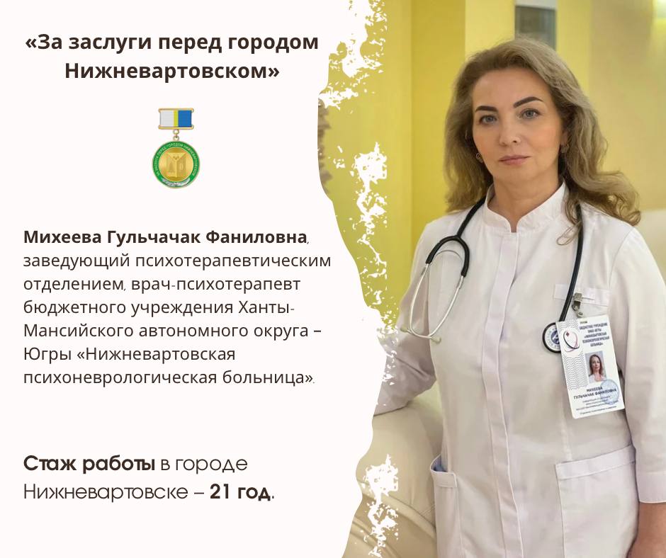 Психотерапевт, нефтяник, слабовидящая или руководитель рыбзавода - кому вручат почетную награду Нижневартовска