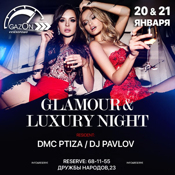 Glamour luxury night