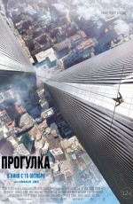 Прогулка (2015) Прогулка (2015)