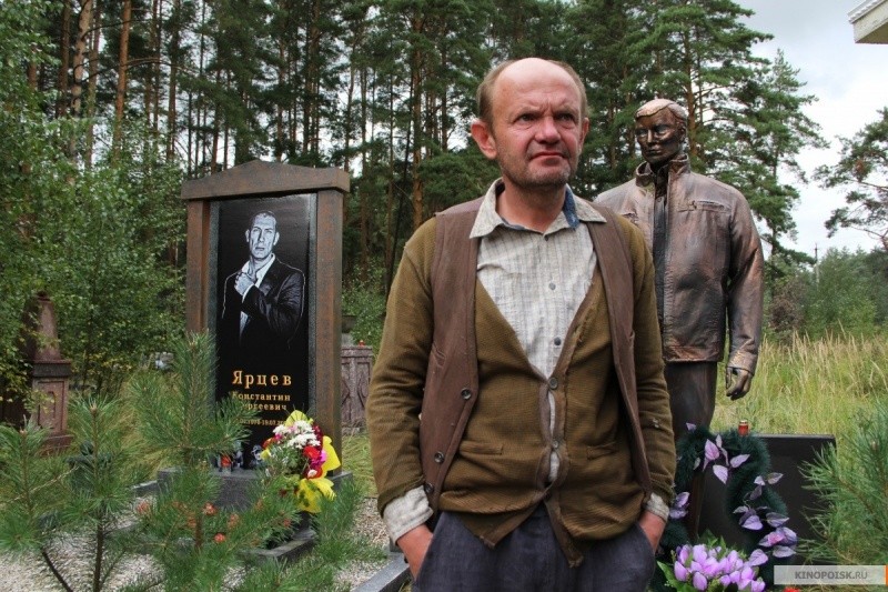 Парень с нашего кладбища (2015)