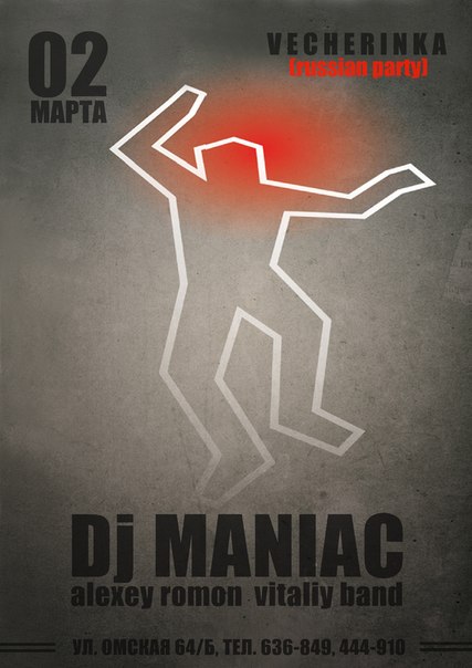 Dj MANIAC  VECHERINKA
