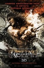 Конан-варвар (2011)
