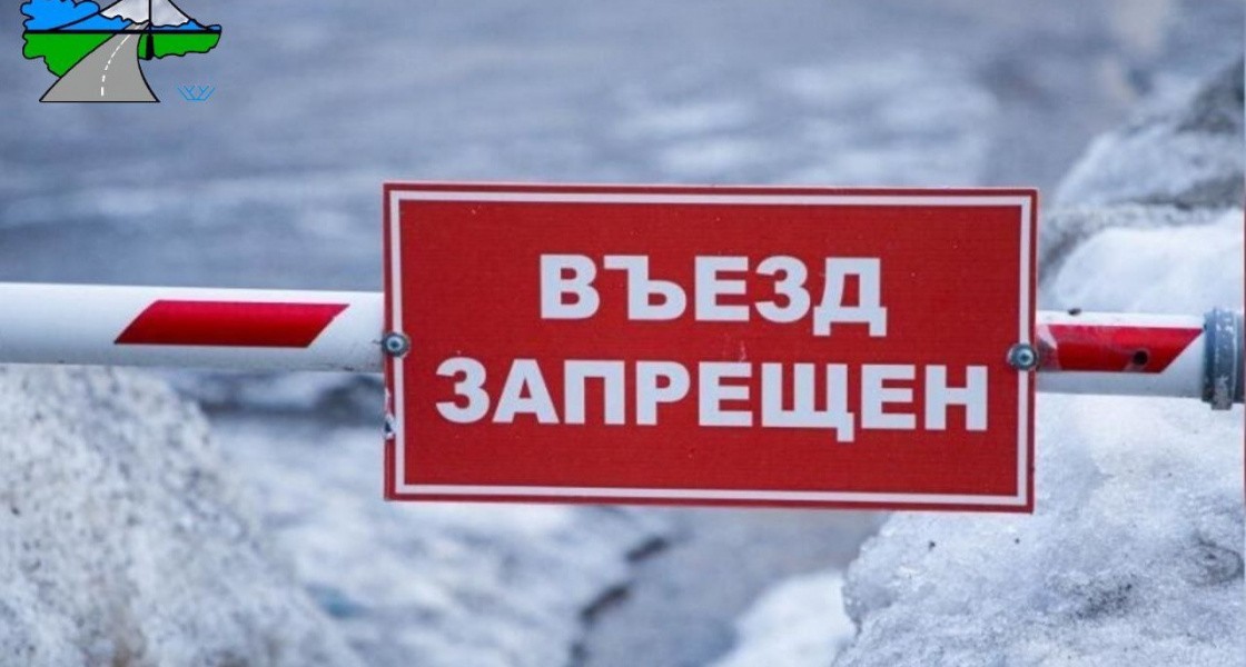 В ХМАО закрывают последние автозимники и ледовые переправы