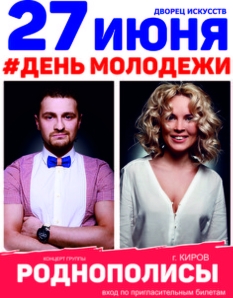 Роднополисы Роднополисы