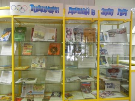 Книжная выставка «Мир, в котором мы живём»