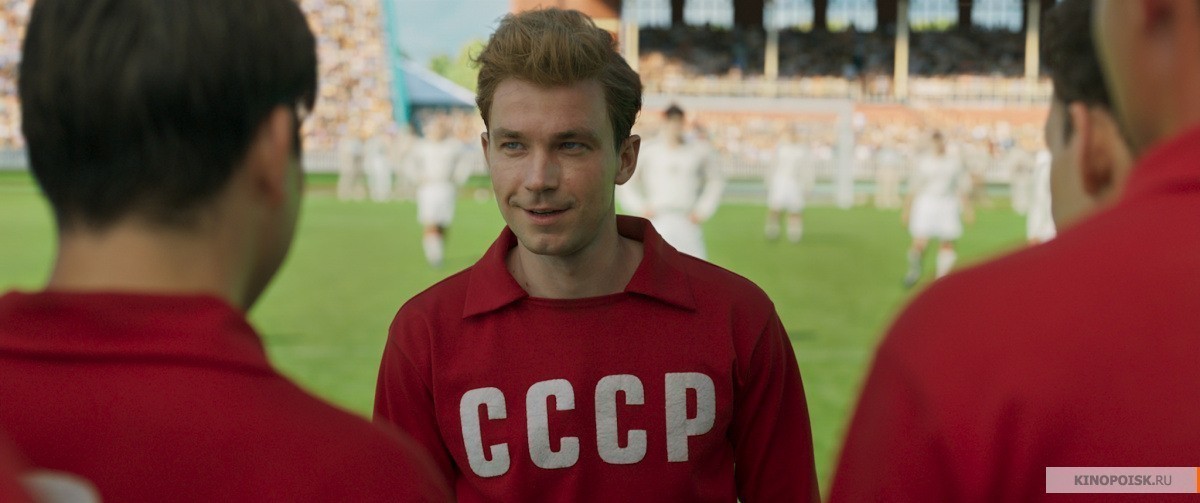 Стрельцов (2020)