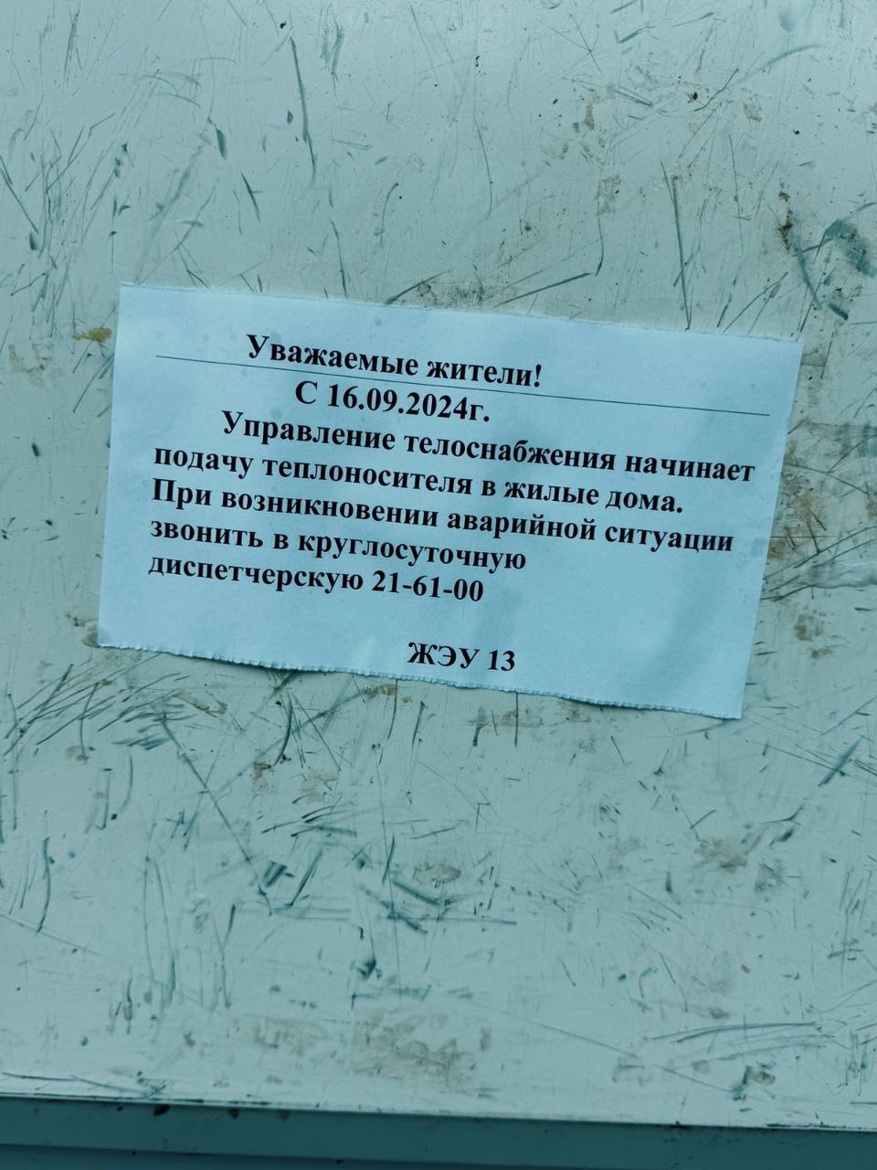 В квартиры жителей Нижневартовска начинают подавать отопление