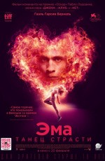 Эма: Танец страсти (2019) Эма: Танец страсти (2019)