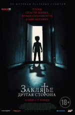 Заклятье. Другая сторона (2020)