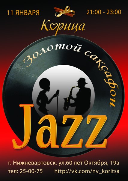 Золотой саксофон Золотой саксофон