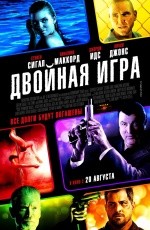 Двойная игра (2014) Двойная игра (2014)