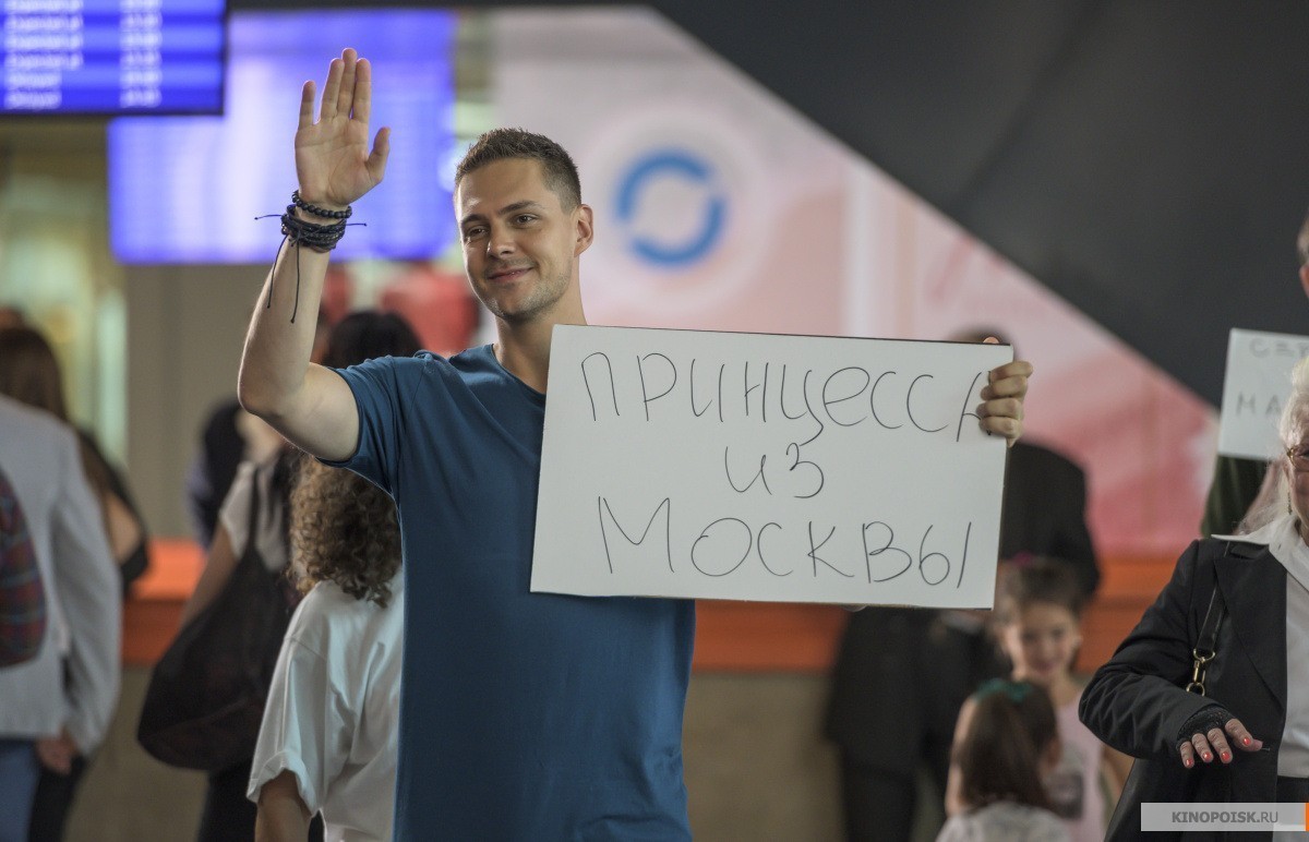 Отель "Белград" (2020)