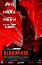 Цепной пес (2017) Цепной пес (2017)