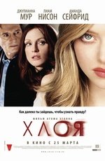 Хлоя (2009)