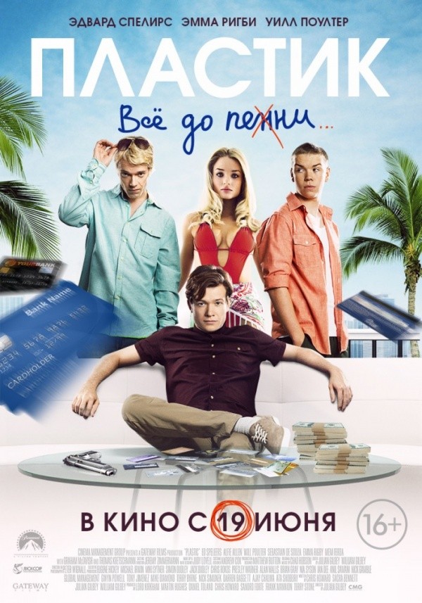 Пластик: Все до пенни (2014) Пластик: Все до пенни (2014)