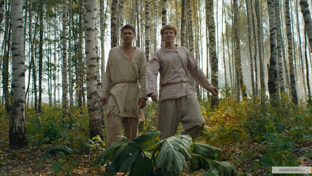 Холоп (2019)