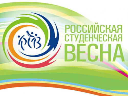 Открытие городского фестиваля художественной самодеятельности «Студенческая весна»