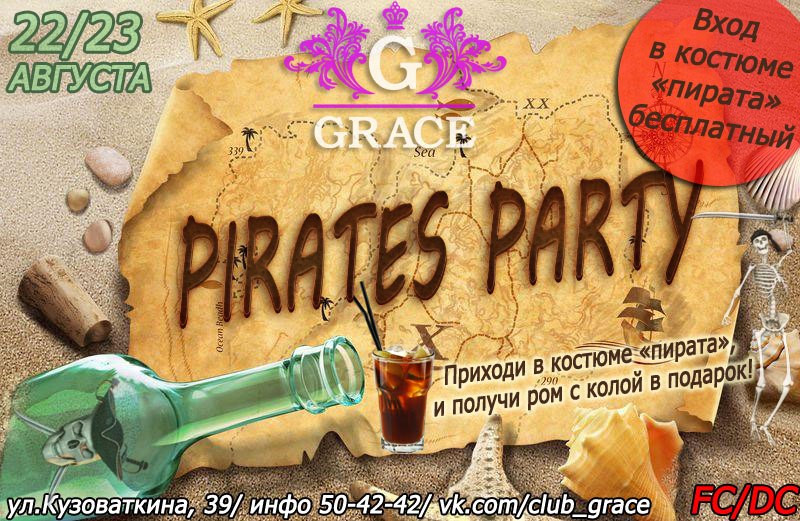 Вечеринка "PIRATES PARTY"