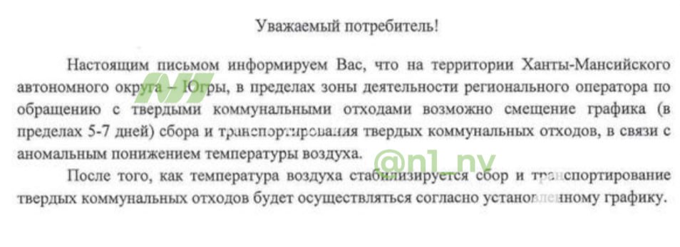 Из-за морозов Нижневартовск может утонуть в мусоре. ФОТО