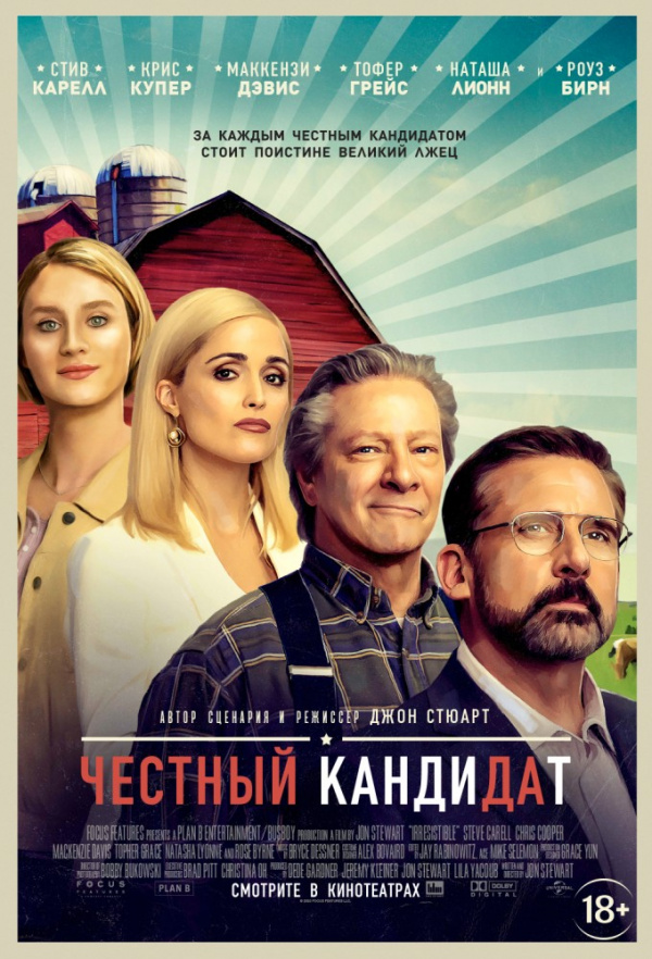Честный кандидат (2020) Честный кандидат (2020)