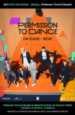 BTS Permission to Dance: On Stage — Seoul (2022)