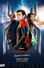 Человек-Паук: Вдали от дома (2019) Человек-Паук: Вдали от дома (2019)