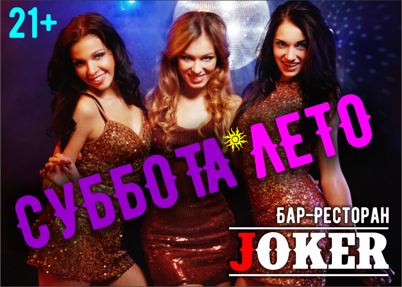 Суббота.Лето