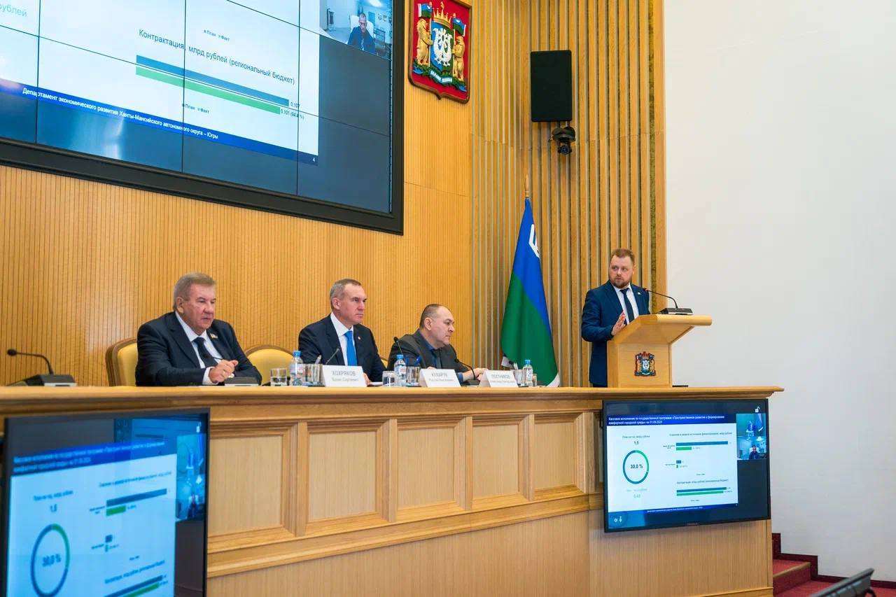 Власти ХМАО будут следить за работой в муниципалитетах онлайн