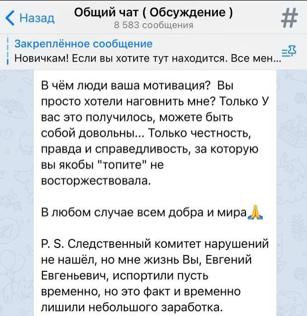 Русская община в Нижневартовске испортила жизнь честному предпринимателю. ФОТО