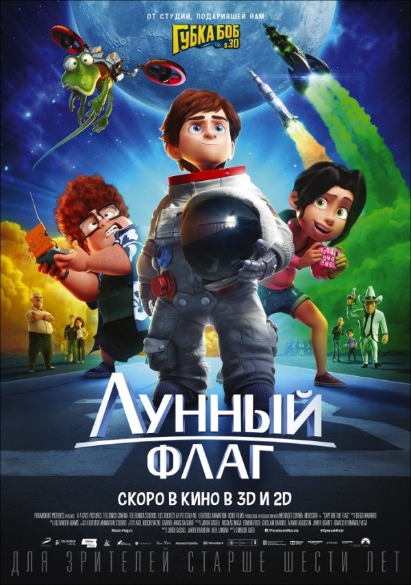 Лунный флаг (2015) Лунный флаг (2015)