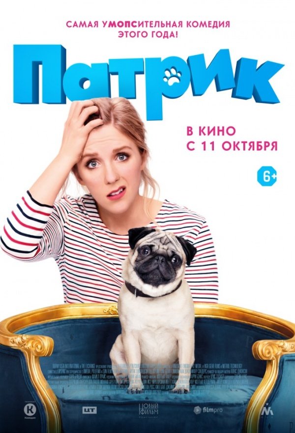 Патрик (2018) Патрик (2018)