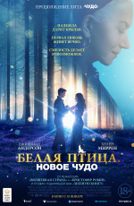 Белая птица. Новое чудо (2024) Белая птица. Новое чудо (2024)