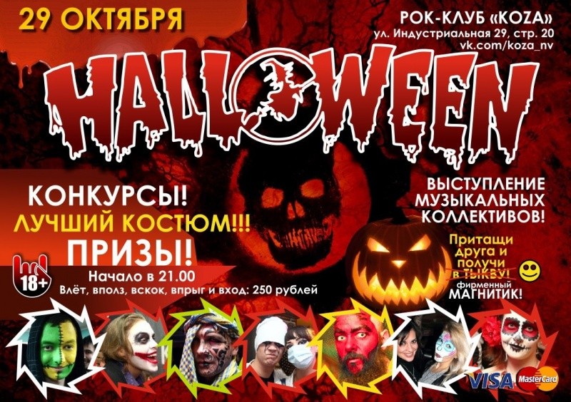 Halloween