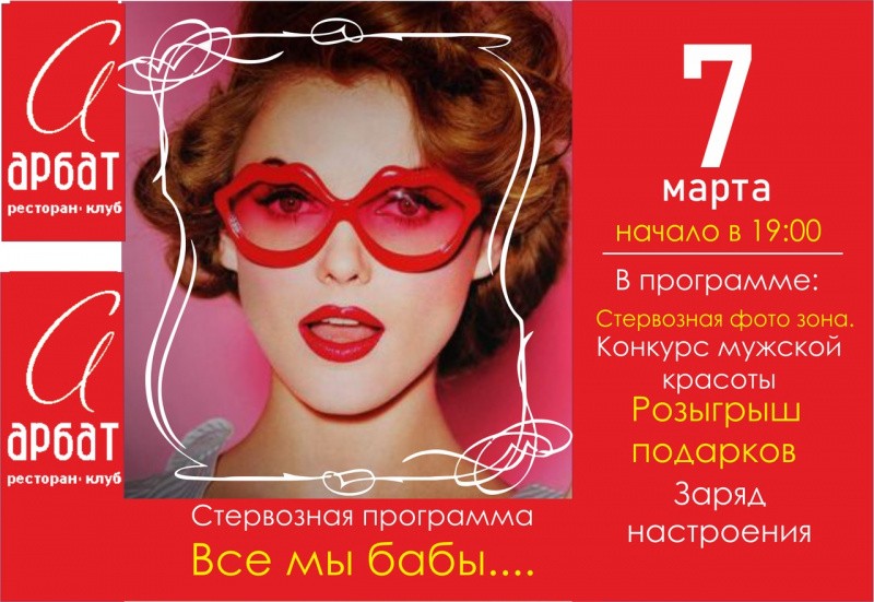 Все мы бабы...