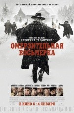 Омерзительная восьмерка (2015) Омерзительная восьмерка (2015)