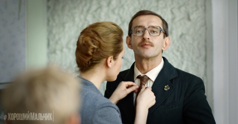 Хороший мальчик (2016)