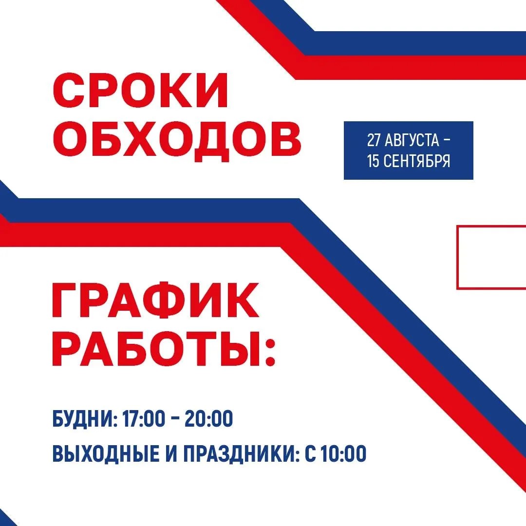 Жителей Нижневартовска предупреждают о предвыборных поквартирных обходах