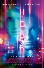 Нерв (2016) Нерв (2016)