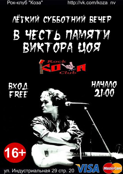 Легкий субботний вечер Легкий субботний вечер