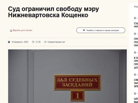 Глава Нижневартовска прокомментировал слухи о наложенных на него судебных ограничениях